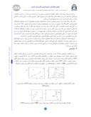 مقاله پتروژنز سنگهای آتشفشانی بلده واقع در جنوب شهرستان نور ( استان مازندران ) صفحه 2 