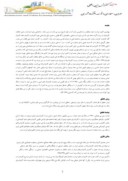 مقاله گونه شناسی و باز شناسی تاریخی کاروانسرای شاه عباسی بیستون صفحه 2 