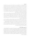 مقاله مفهوم نقاشی دیواری های کاخ عالی قاپوی اصفهان چیست؟ صفحه 2 