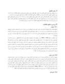 مقاله مفهوم نقاشی دیواری های کاخ عالی قاپوی اصفهان چیست؟ صفحه 3 