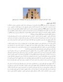مقاله مفهوم نقاشی دیواری های کاخ عالی قاپوی اصفهان چیست؟ صفحه 5 