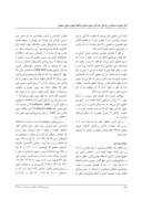 مقاله تأثیر تغییرات سازمانی بر واکنش کارکنان حوزهی ستادی دانشگاه علوم پزشکی اصفهان صفحه 3 
