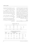 مقاله تأثیر تغییرات سازمانی بر واکنش کارکنان حوزهی ستادی دانشگاه علوم پزشکی اصفهان صفحه 4 