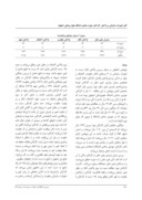 مقاله تأثیر تغییرات سازمانی بر واکنش کارکنان حوزهی ستادی دانشگاه علوم پزشکی اصفهان صفحه 5 