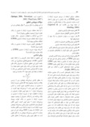 مقاله بررسی کیفیت خدمات مدیریت ارتباط با مشتری و تدوین برنامه بهینه CRM در نظام بانکداری با استفاده از تکنیک TOPSIS ( مطالعه موردی : بانک تجارت شیراز ) صفحه 4 