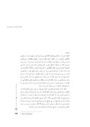 مقاله ایران هراسی : دلایل و پیامدها صفحه 3 