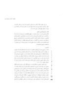 مقاله ایران هراسی : دلایل و پیامدها صفحه 4 