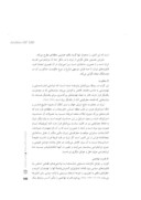 مقاله ایران هراسی : دلایل و پیامدها صفحه 5 