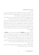 مقاله تدوین برنامه ریزی استراتژیک صنعت شیلات ایران ( مطالعه موردی سازمان شیلات ایران ) صفحه 3 