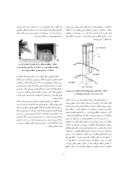 مقاله بادگیر ، شاهکار مهندسی ایران صفحه 3 