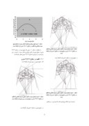 مقاله بررسی نقش ارتفاع گنبد اصلی در آکوستیک مسجد امام اصفهان صفحه 5 