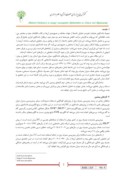 مقاله مدیریت و بهینه سازی میزان مصرف برقی با استفاده ار داده کاوی - مطالعه موردی استان یزد صفحه 2 