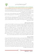 مقاله مدیریت و بهینه سازی میزان مصرف برقی با استفاده ار داده کاوی - مطالعه موردی استان یزد صفحه 3 