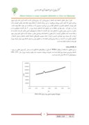 مقاله مدیریت و بهینه سازی میزان مصرف برقی با استفاده ار داده کاوی - مطالعه موردی استان یزد صفحه 4 
