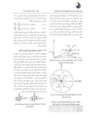 مقاله کنترل ژنراتور القایی تغذیه دوگانه ( DFIG ) مورد استفاده در نیروگاه بادی به روش کنترل مستقیم توان ( DPC ) صفحه 3 