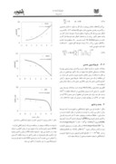 مقاله مدلسازی فرآیند نیتریفیکاسیون و دنیتریفیکاسیون همزمان ( SND ) در راکتور بیوفیلمی بسترسیال صفحه 3 