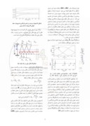 مقاله تعیین محل دقیق انواع خطای خطوط توزیع برق با استفاده از پردازش سیگنال های سیار فرکانس بالای ولتاژ صفحه 4 