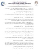 مقاله نگاه تحلیلی تشبیه در علم بلاغت واشعار عربی سعدی صفحه 3 