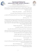 مقاله نگاه تحلیلی تشبیه در علم بلاغت واشعار عربی سعدی صفحه 4 