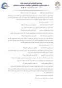 مقاله نگاه تحلیلی تشبیه در علم بلاغت واشعار عربی سعدی صفحه 5 