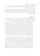 مقاله مکانیابی بهینه جایگاه های عرضه سوخت ( پمپ بنزین ) ( مطالعه موردی : شهر گرگان ) صفحه 4 