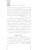مقاله مناسب سازی فضاهای شهری با تأکید بر نیازهای افراد کم توان ( مطالعه موردی : پیاده راه خیابان زند شیراز ) صفحه 3 