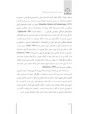 مقاله مناسب سازی فضاهای شهری با تأکید بر نیازهای افراد کم توان ( مطالعه موردی : پیاده راه خیابان زند شیراز ) صفحه 4 