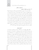 مقاله مناسب سازی فضاهای شهری با تأکید بر نیازهای افراد کم توان ( مطالعه موردی : پیاده راه خیابان زند شیراز ) صفحه 5 
