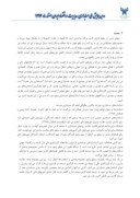 مقاله مقایسه تطبیقی استاندارد حسابداری شماره 26 ایران و استاندارد شماره 41 بین الملل با عنوان فعالیتهای کشاورزی صفحه 2 