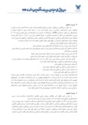 مقاله مقایسه تطبیقی استاندارد حسابداری شماره 26 ایران و استاندارد شماره 41 بین الملل با عنوان فعالیتهای کشاورزی صفحه 3 