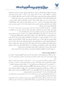مقاله مقایسه تطبیقی استاندارد حسابداری شماره 26 ایران و استاندارد شماره 41 بین الملل با عنوان فعالیتهای کشاورزی صفحه 4 