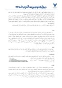 مقاله مقایسه تطبیقی استاندارد حسابداری شماره 26 ایران و استاندارد شماره 41 بین الملل با عنوان فعالیتهای کشاورزی صفحه 5 