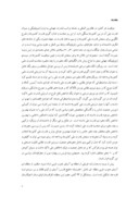 مقاله موقعیت ژئوپولیتیک ایران درجنوب غرب آسیا صفحه 2 