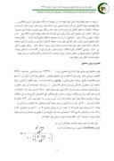 مقاله ارزیابی وضعیت خطوط تاکسیرانی شهر بوشهر صفحه 2 