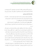 مقاله ارزیابی وضعیت خطوط تاکسیرانی شهر بوشهر صفحه 3 