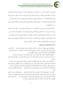 مقاله ارزیابی وضعیت خطوط تاکسیرانی شهر بوشهر صفحه 4 