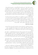 مقاله ارزیابی وضعیت خطوط تاکسیرانی شهر بوشهر صفحه 5 