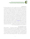 مقاله الزامات نظام های مدیریت یکپارچه منطقه 12 شهرداری تهران با رویکرد به خط مشی های سند چشم انداز 1404 با استفاده از تکنیک SWOT صفحه 2 