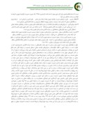 مقاله الزامات نظام های مدیریت یکپارچه منطقه 12 شهرداری تهران با رویکرد به خط مشی های سند چشم انداز 1404 با استفاده از تکنیک SWOT صفحه 3 