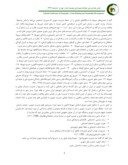 مقاله الزامات نظام های مدیریت یکپارچه منطقه 12 شهرداری تهران با رویکرد به خط مشی های سند چشم انداز 1404 با استفاده از تکنیک SWOT صفحه 5 
