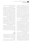 مقاله تبیین دیدگاه های طراحی "یادمان های شهدای دفاع مقدس "و"مقابر مشاهیر ایران صفحه 2 