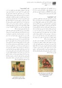 مقاله تأثیرپذیری نگارگری ایرانی از هنر چینی در منظره پردازی نگاره های مکتب تبریزِ مغول صفحه 3 