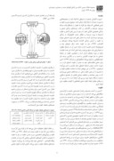 مقاله بررسی خلوت منفی در فضای باز مجتمع مسکونی ( نمونه موردی : مجتمع ششصد دستگاه مشهد ) صفحه 2 