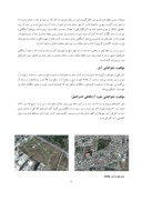 مقاله بررسی ساختار معماری مقبره های آرامگاهی در مازندران - نمونه موردی : مقبره ناصرالحق ( آمل ) صفحه 2 