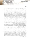 مقاله رویکرد بهسازی و نوسازی در بافت فرسوده منطقه 11 تهران صفحه 2 