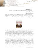 مقاله رویکرد بهسازی و نوسازی در بافت فرسوده منطقه 11 تهران صفحه 4 