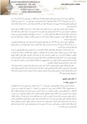 مقاله رویکرد بهسازی و نوسازی در بافت فرسوده منطقه 11 تهران صفحه 5 
