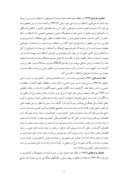 مقاله بررسی رابطه رشد اقتصادی ، اشتغال و صادرات در بخش کشاورزی ایران ( با تاکید بر سیاستهای ارزی و تجاری ) صفحه 4 
