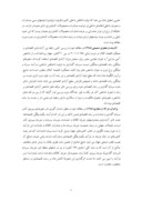 مقاله بررسی رابطه رشد اقتصادی ، اشتغال و صادرات در بخش کشاورزی ایران ( با تاکید بر سیاستهای ارزی و تجاری ) صفحه 5 