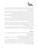 مقاله بررسی هویت معماری بازار سنتی بر مبنای ارزشهای معماری ایرانی - اسلامی صفحه 2 